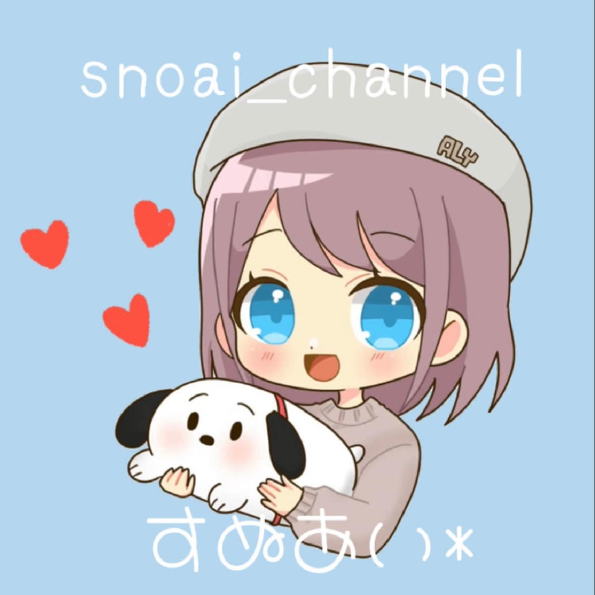 スヌーピーマニアのすぬあい*さん
